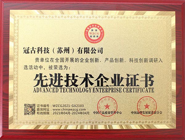 CuencaAdvanced Technology Enterprise Certificate